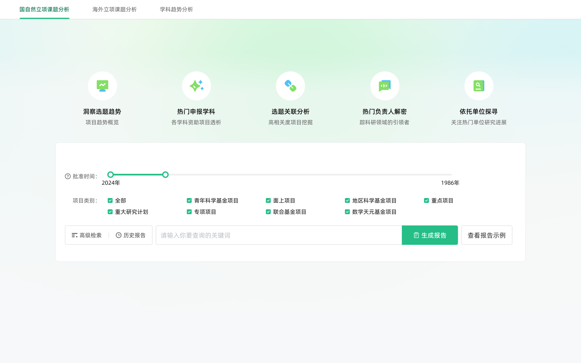 猫眼课题宝立项数据分析界面